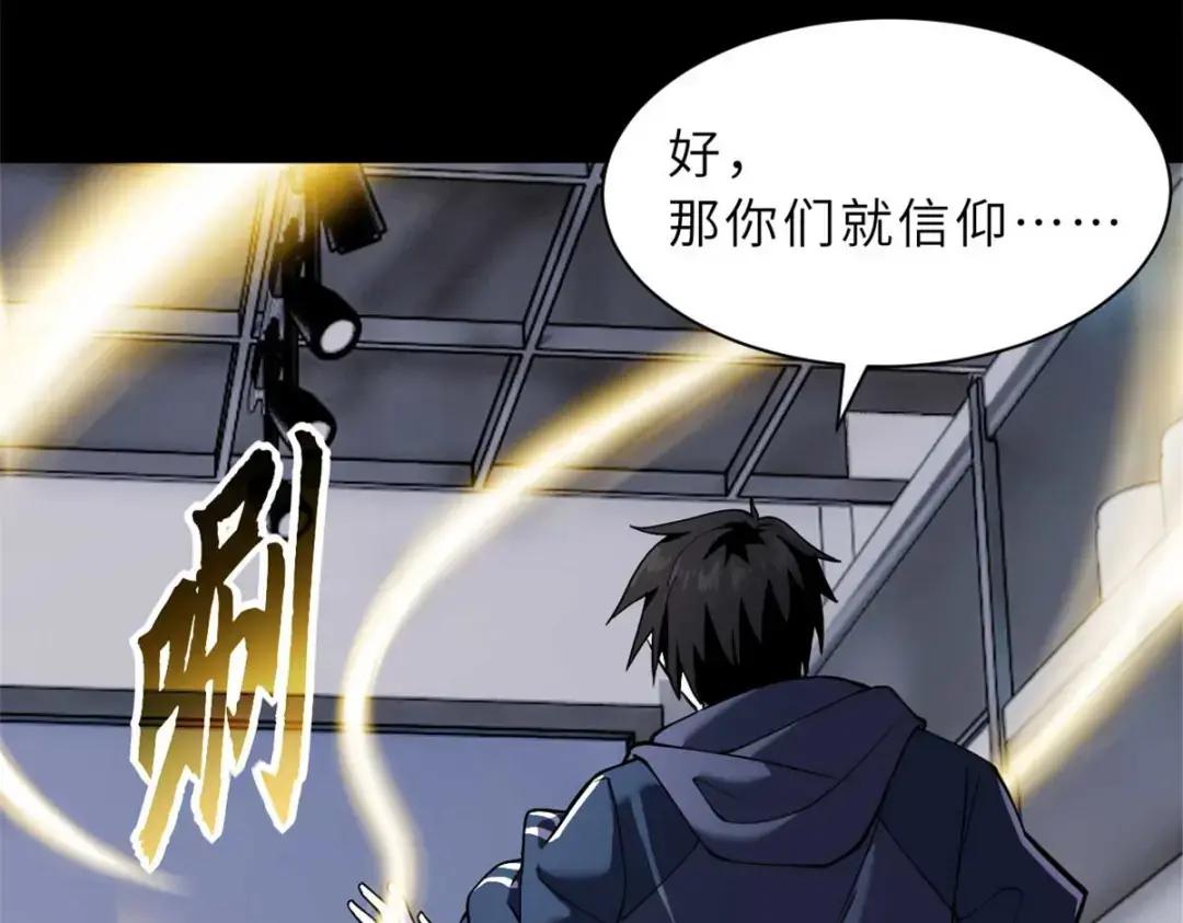 67 赐福神印 第105页