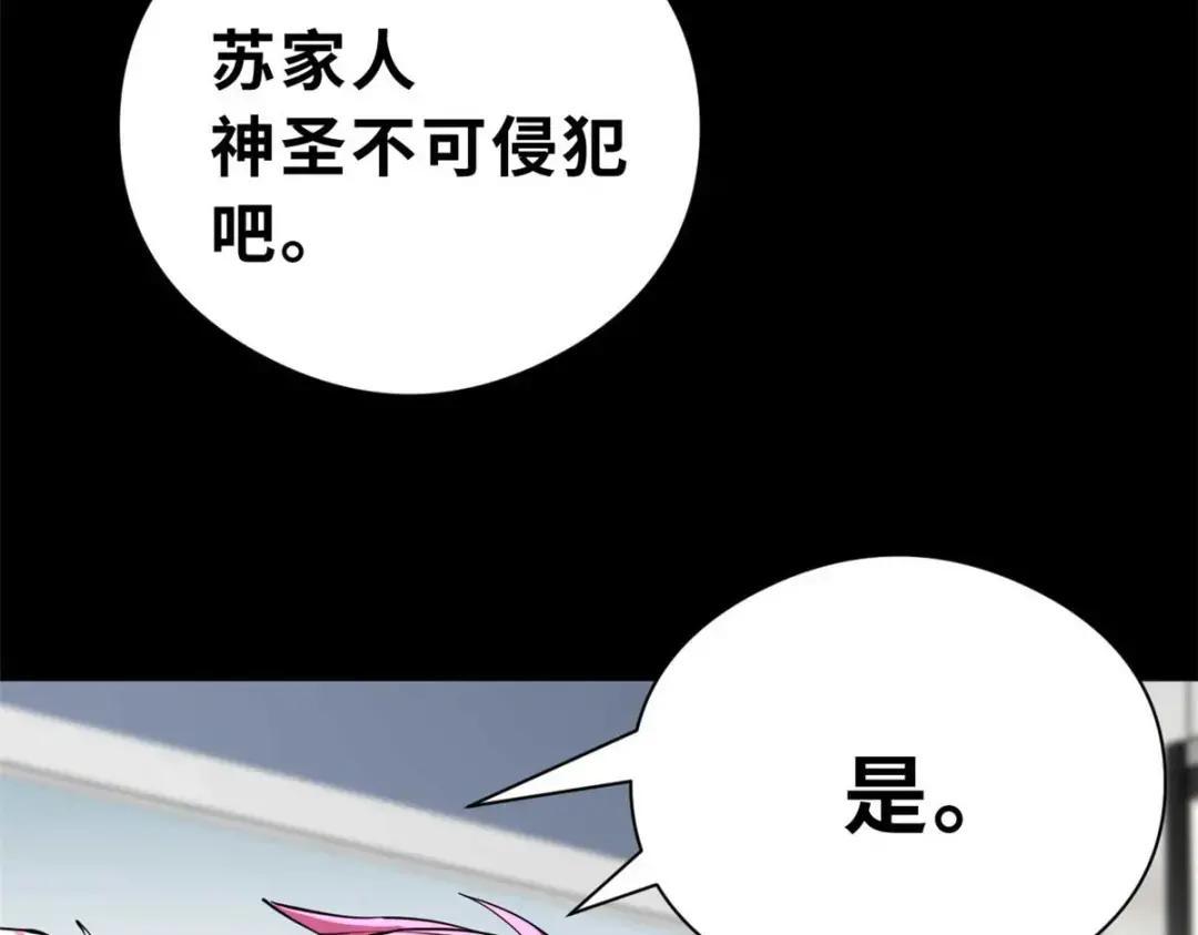 67 赐福神印 第108页