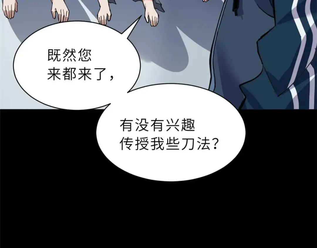 67 赐福神印 第114页
