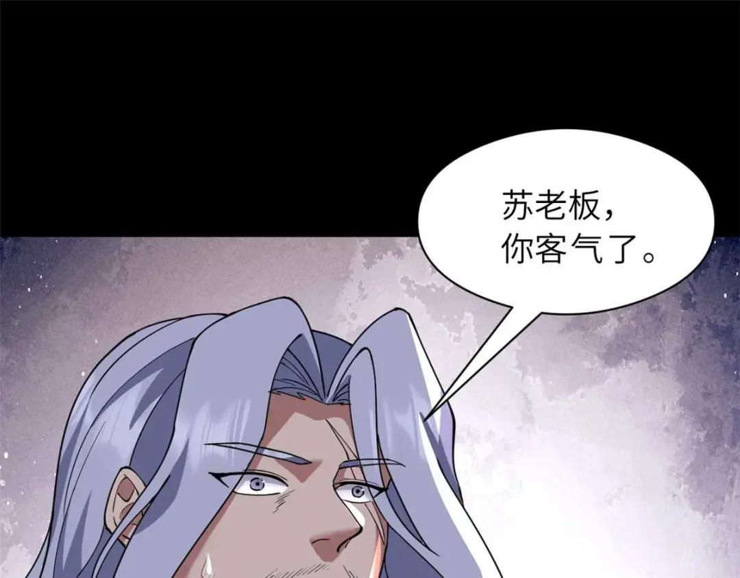 67 赐福神印 第116页