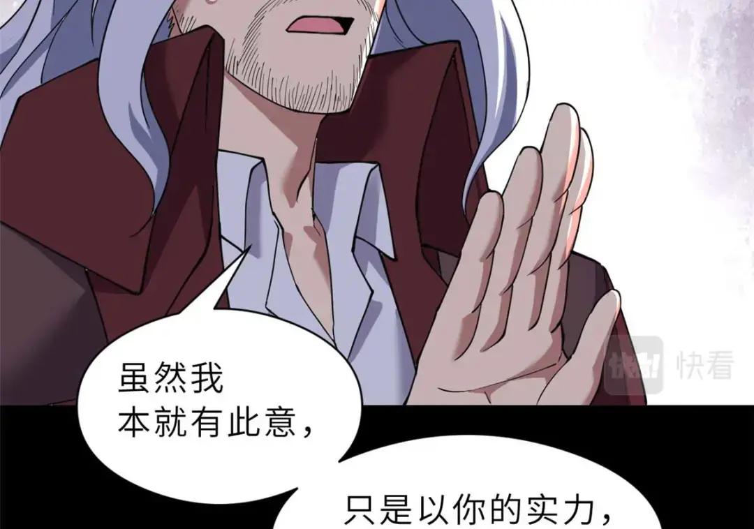 67 赐福神印 第117页