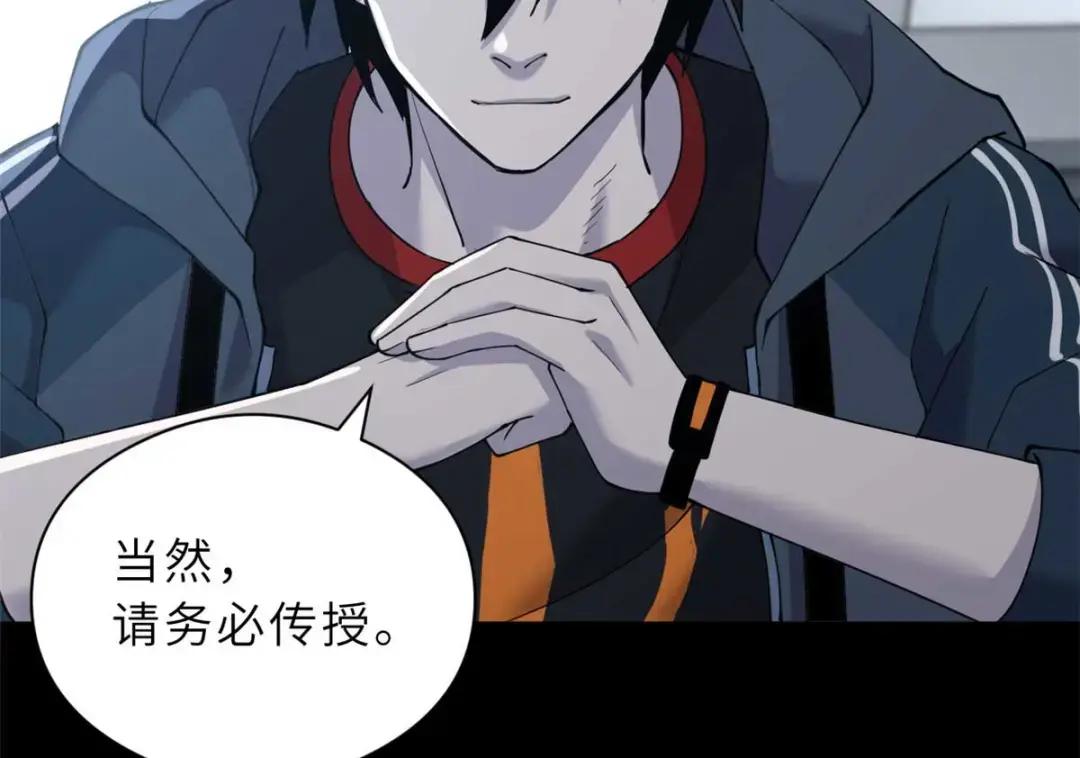 67 赐福神印 第119页