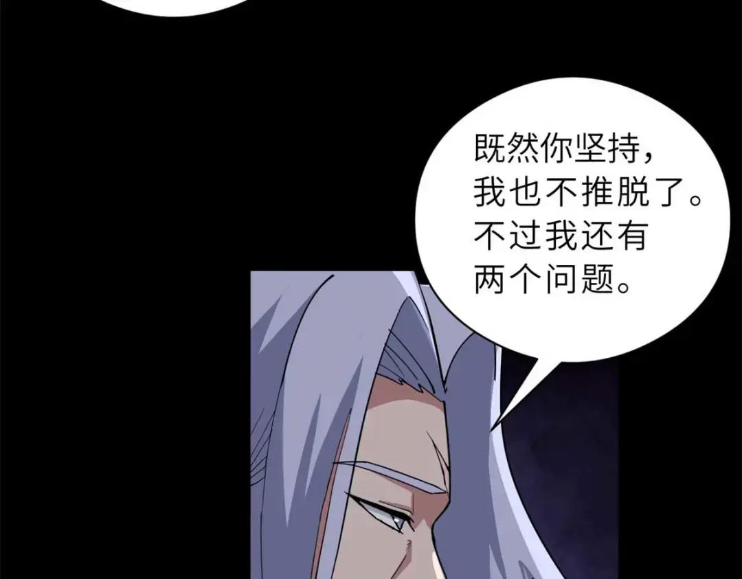 67 赐福神印 第120页