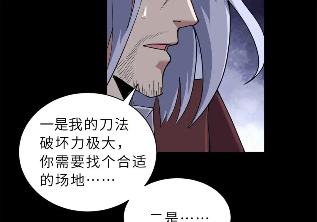 67 赐福神印 第121页