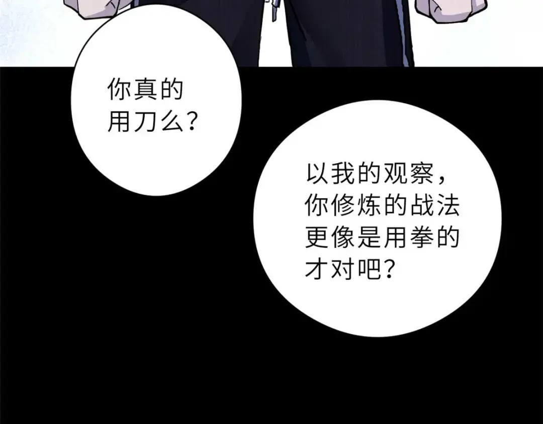 67 赐福神印 第124页