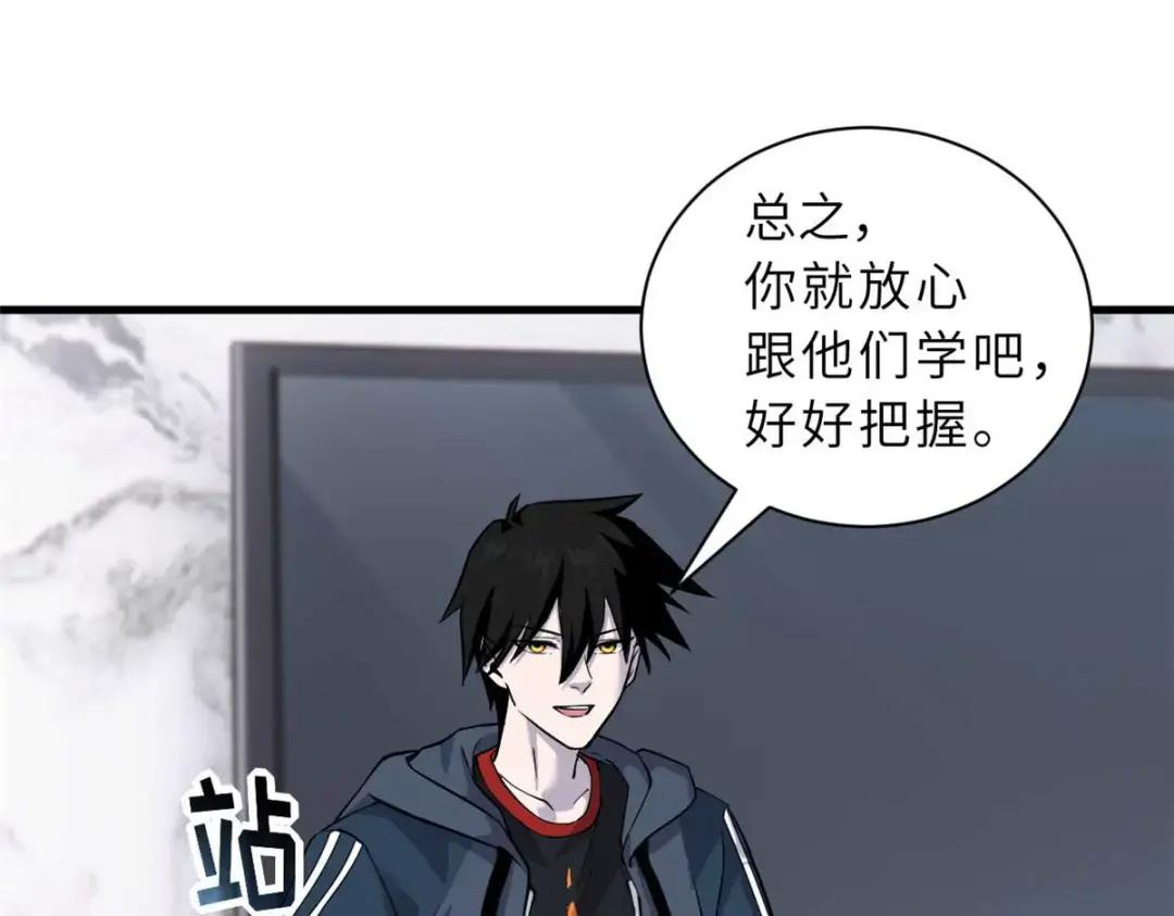 67 赐福神印 第128页