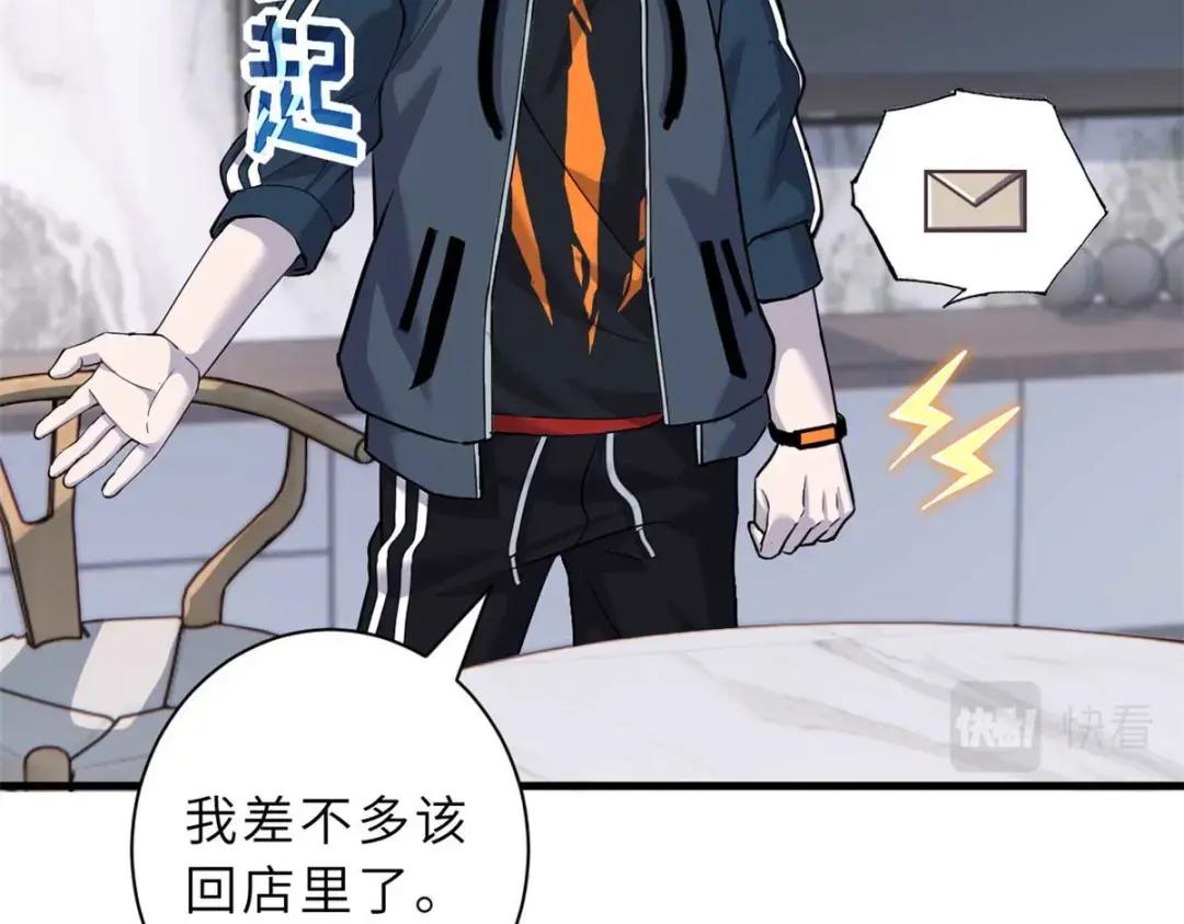 67 赐福神印 第129页