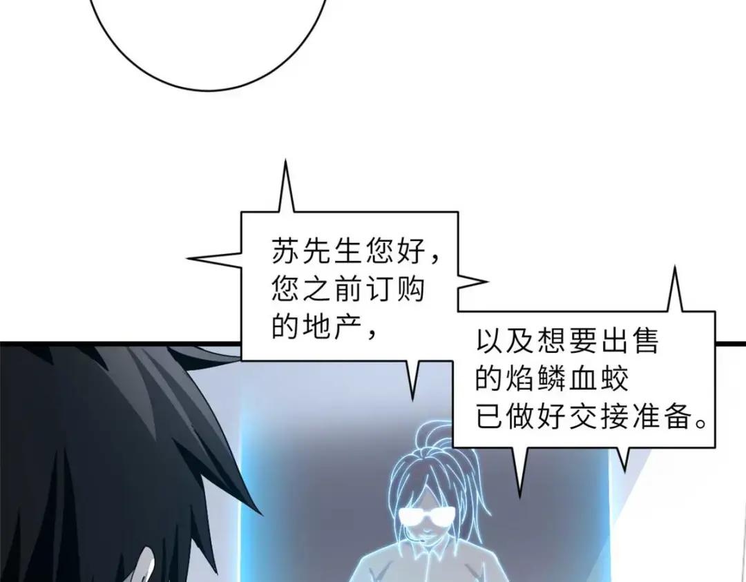 67 赐福神印 第131页