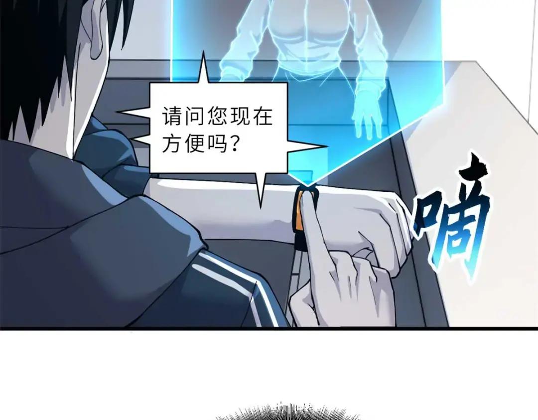 67 赐福神印 第132页
