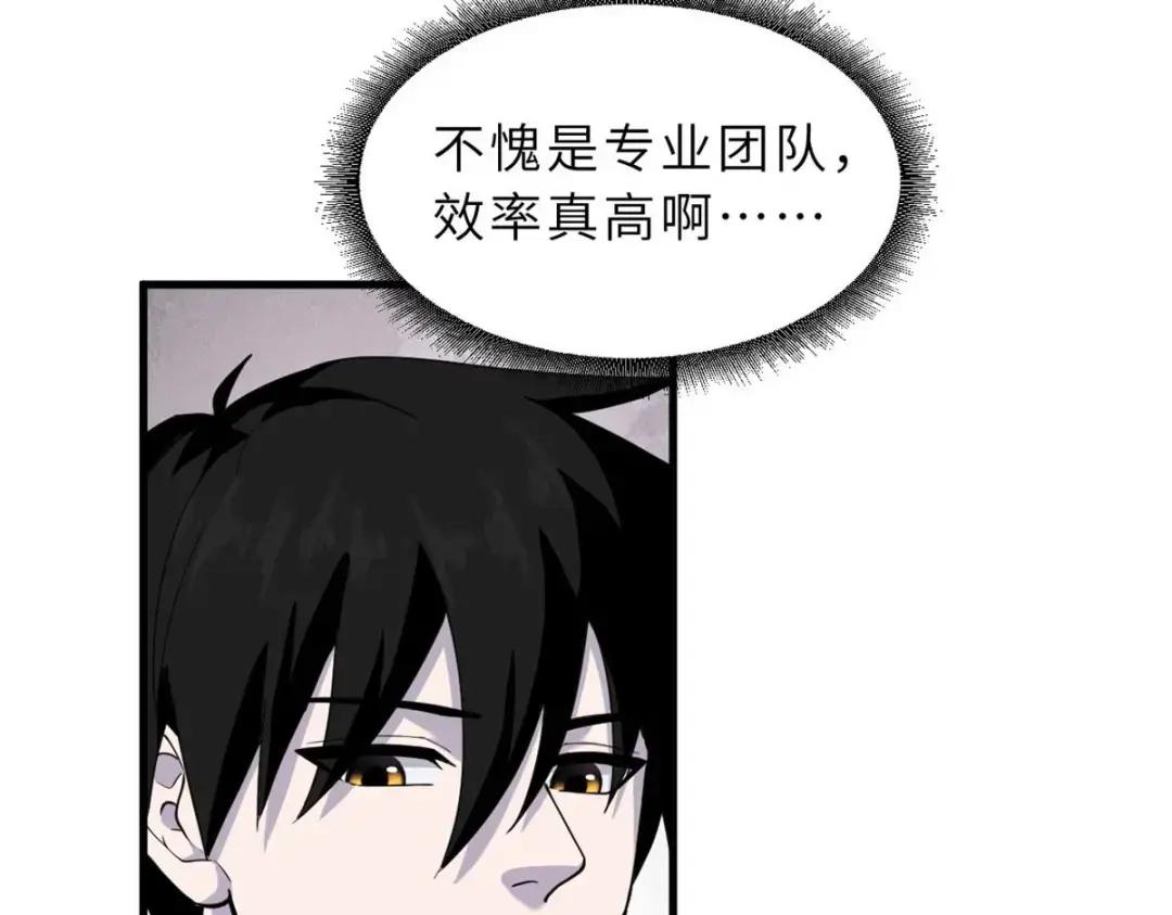 67 赐福神印 第134页