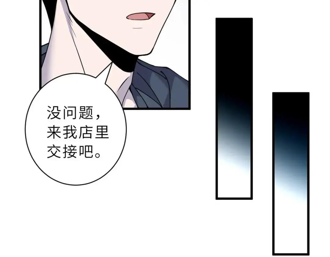 67 赐福神印 第135页