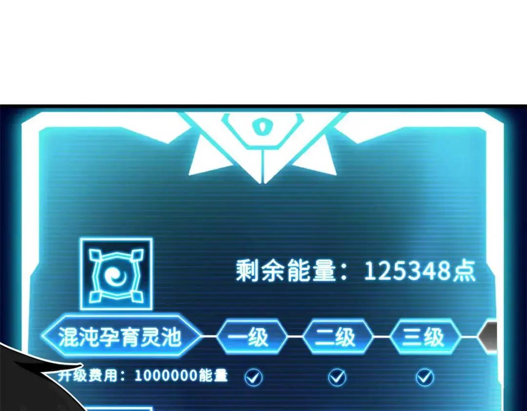 67 赐福神印 第143页