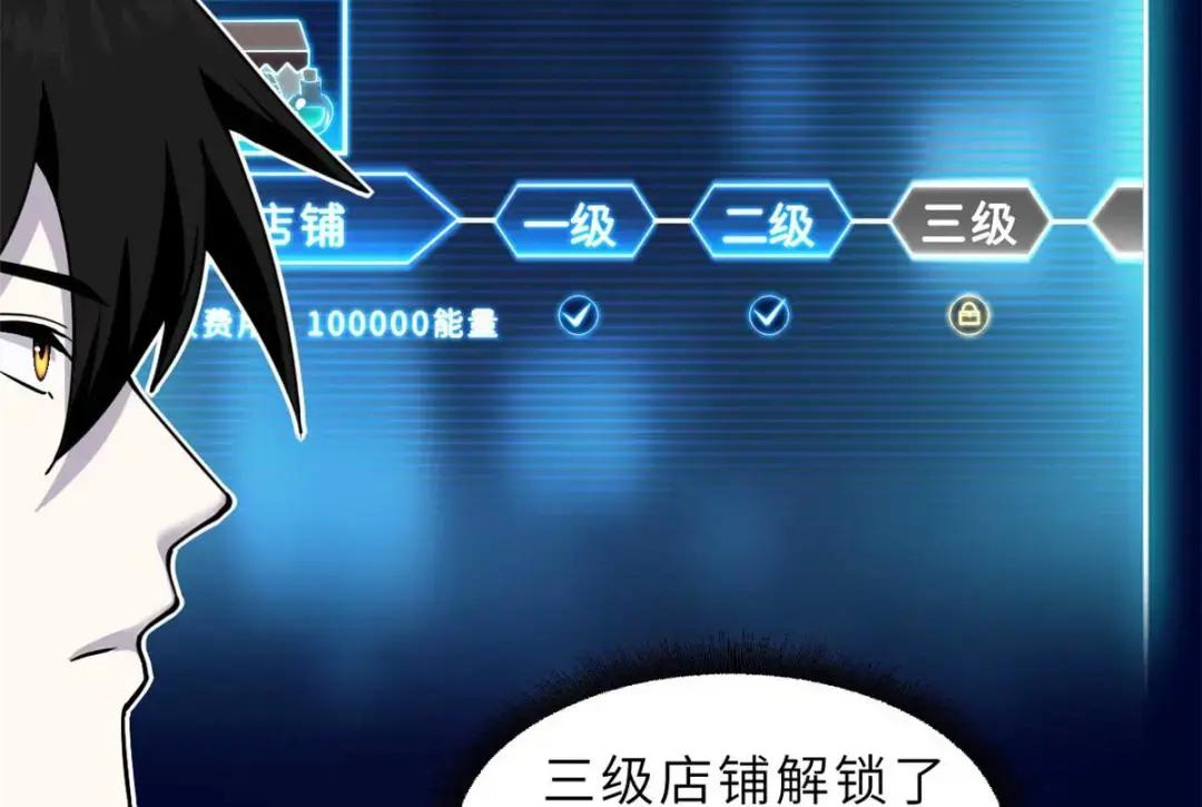 67 赐福神印 第144页