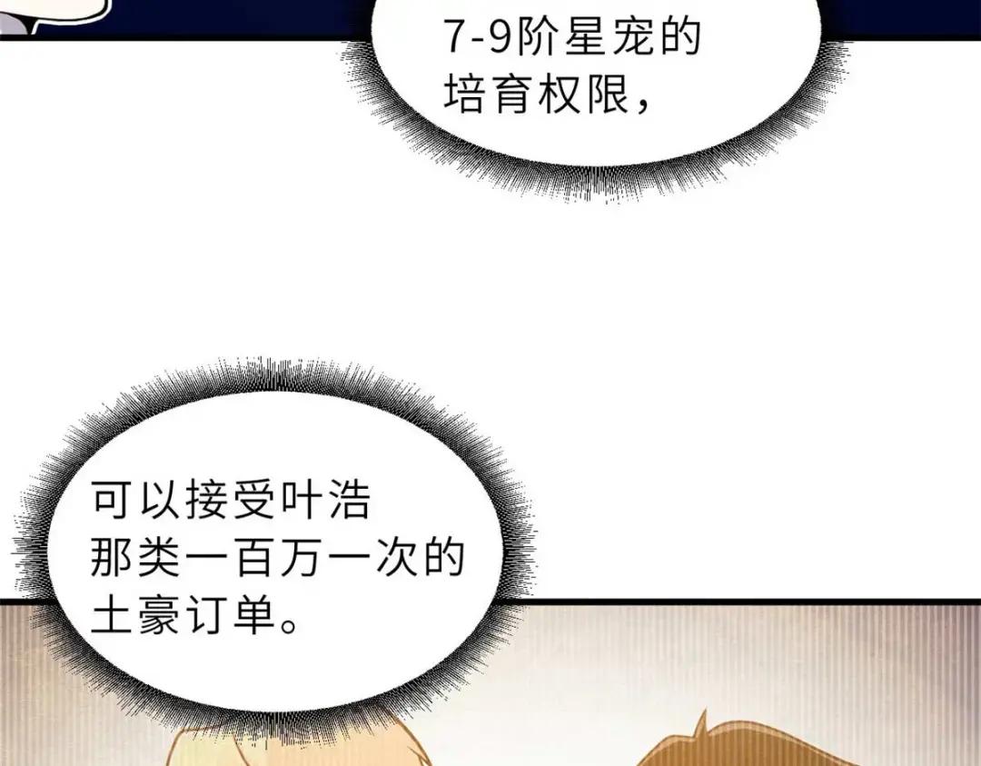 67 赐福神印 第145页