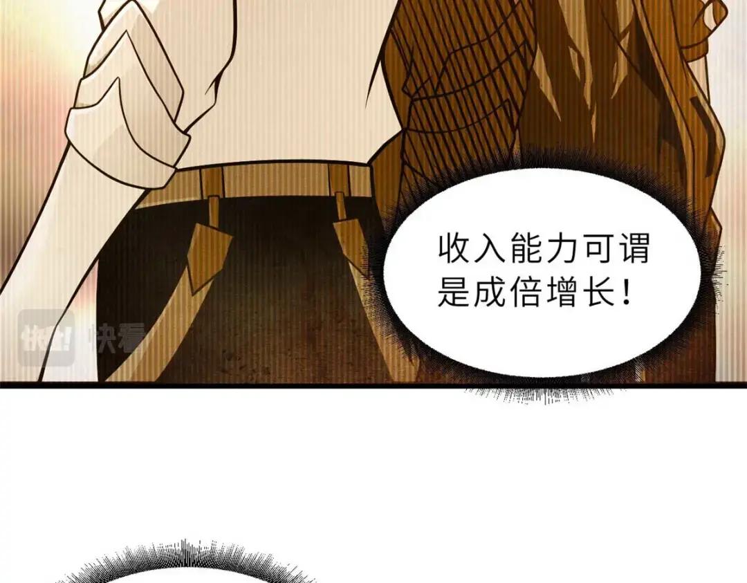67 赐福神印 第147页