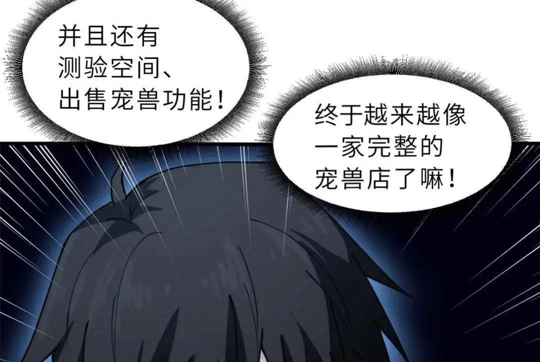 67 赐福神印 第148页
