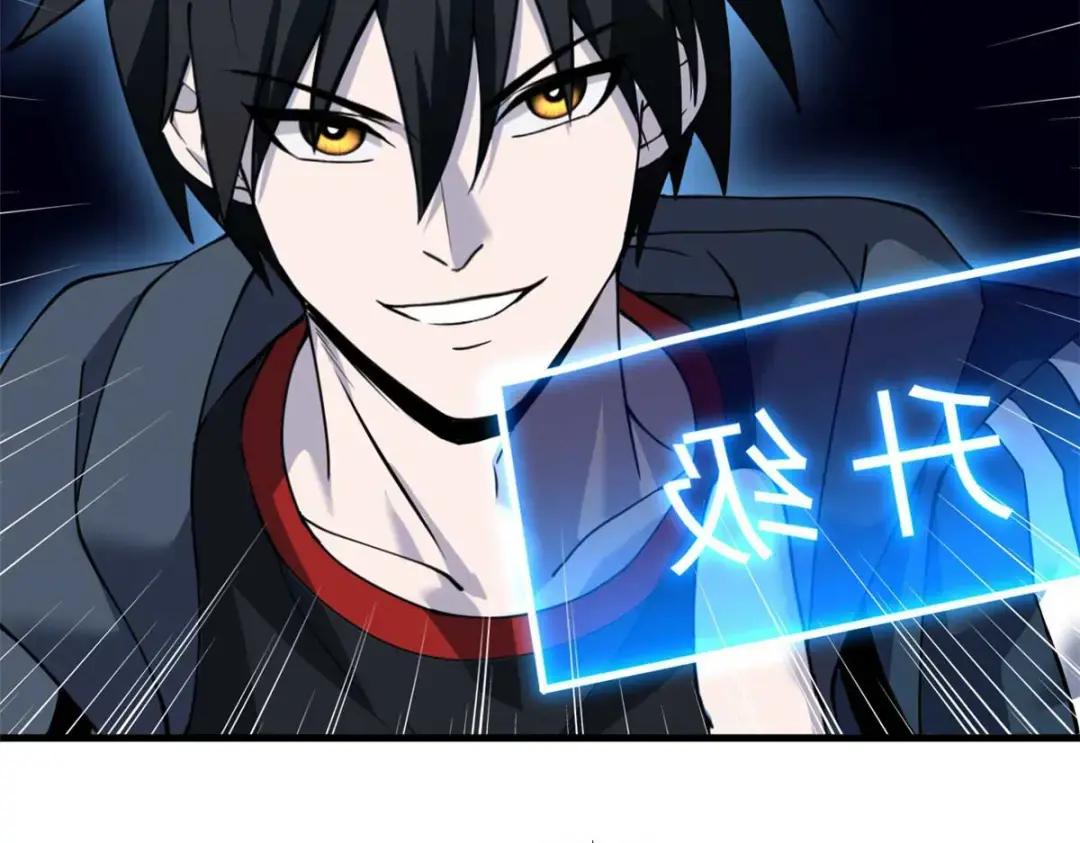 67 赐福神印 第149页