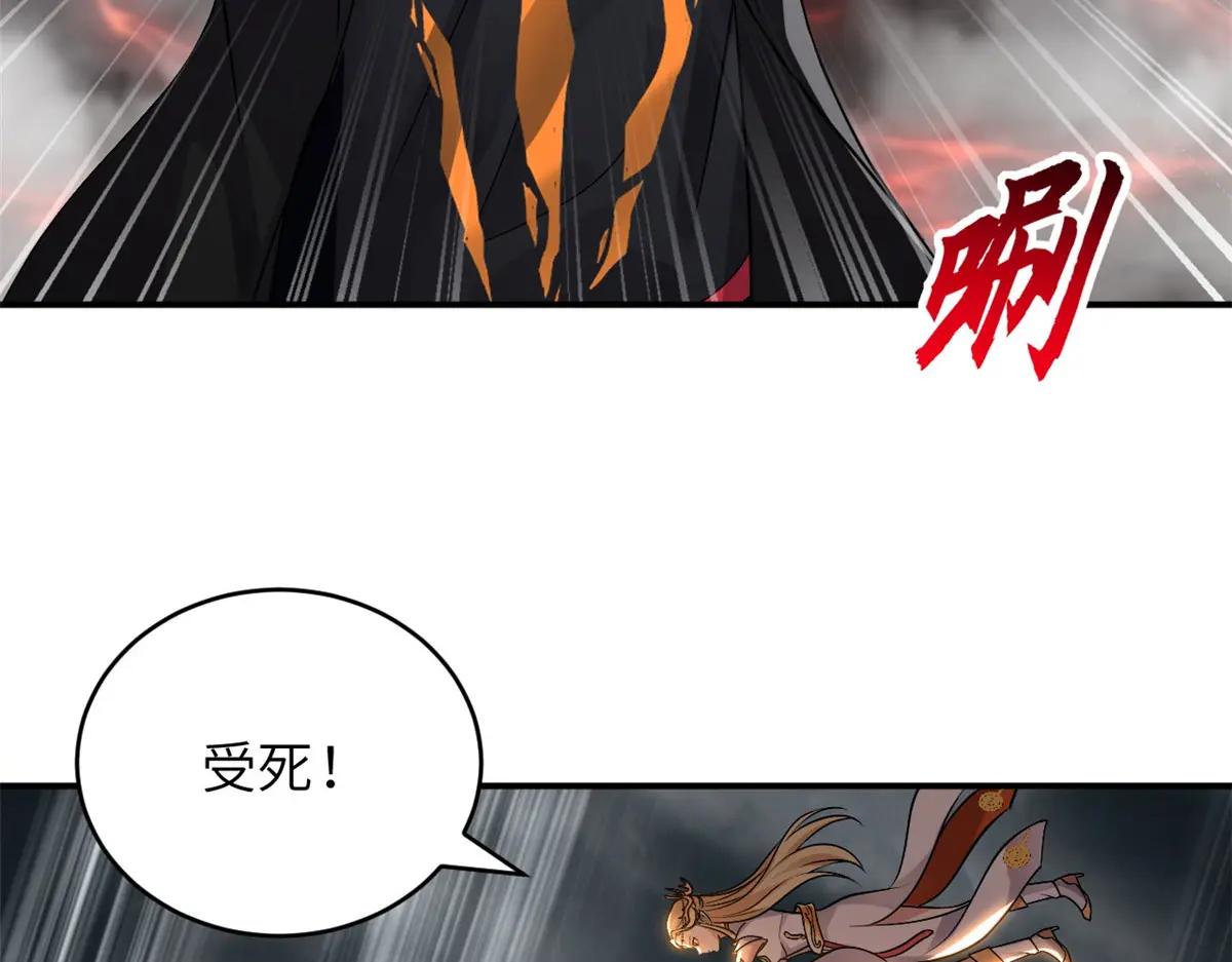 185 参加试炼 第23页