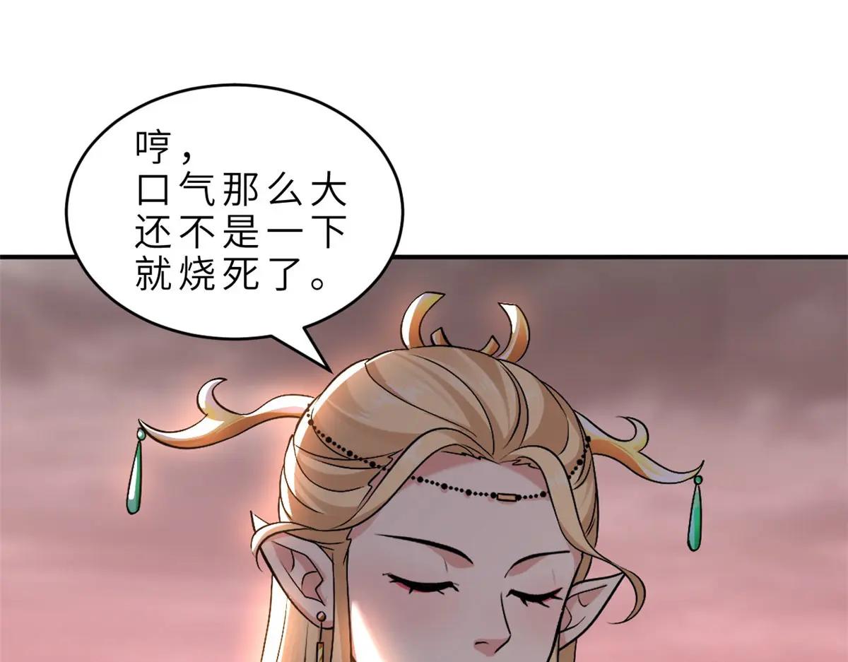 185 参加试炼 第31页