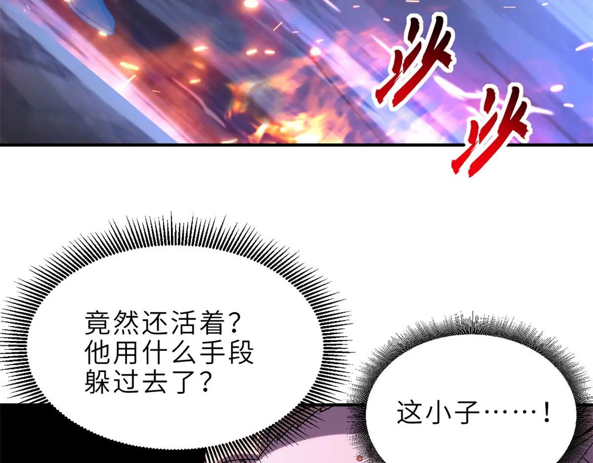 185 参加试炼 第37页