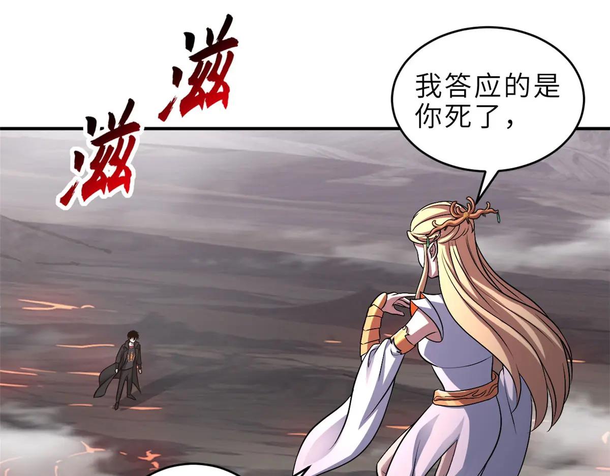 185 参加试炼 第43页