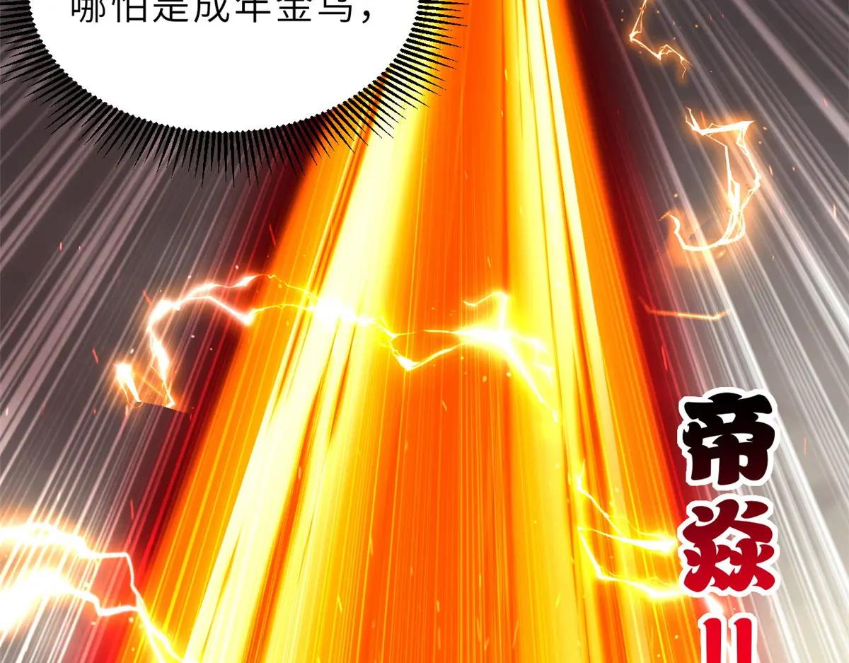 185 参加试炼 第50页