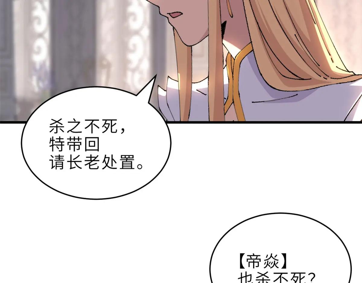 185 参加试炼 第105页