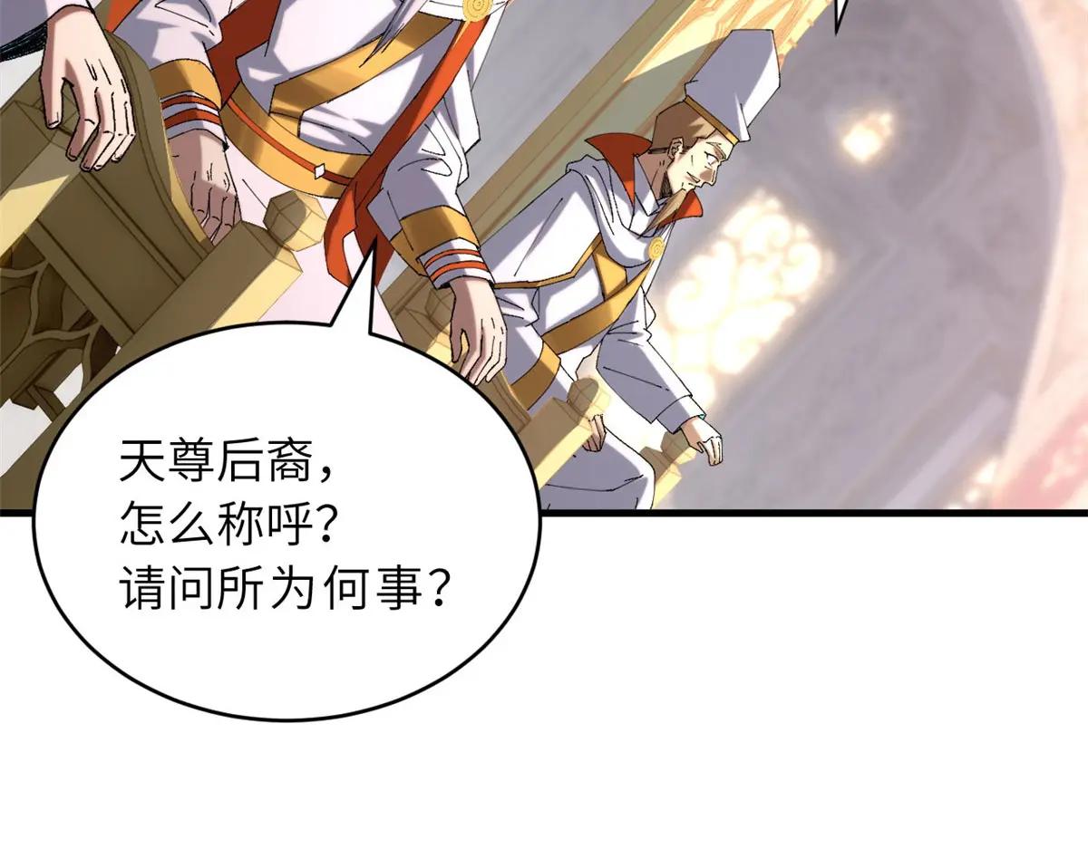185 参加试炼 第117页