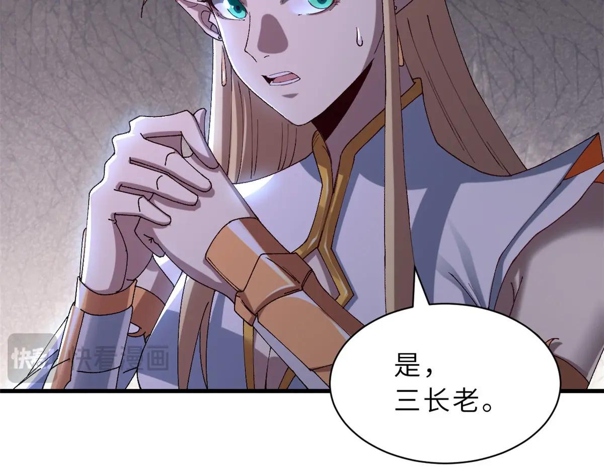 185 参加试炼 第120页