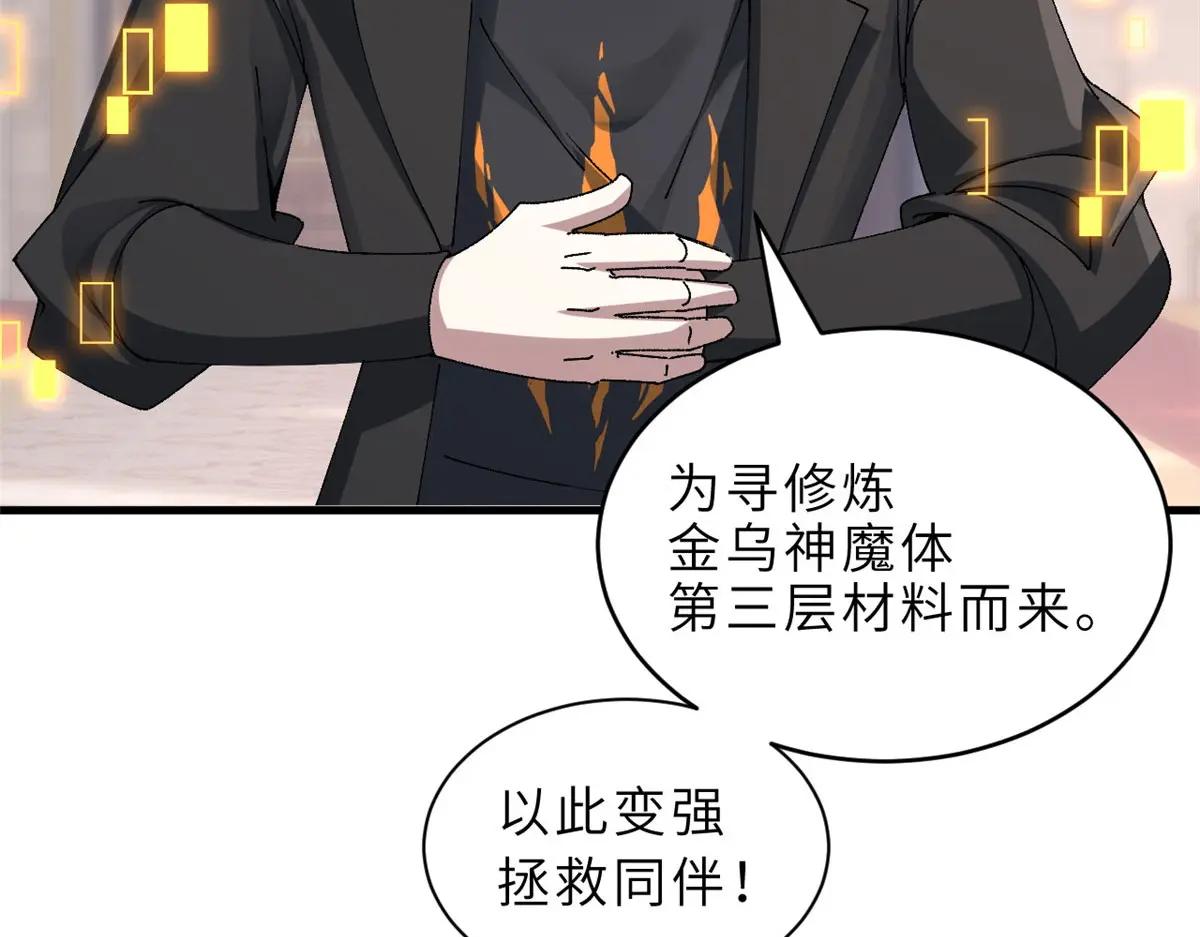 185 参加试炼 第123页