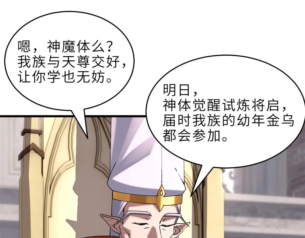 185 参加试炼 第125页