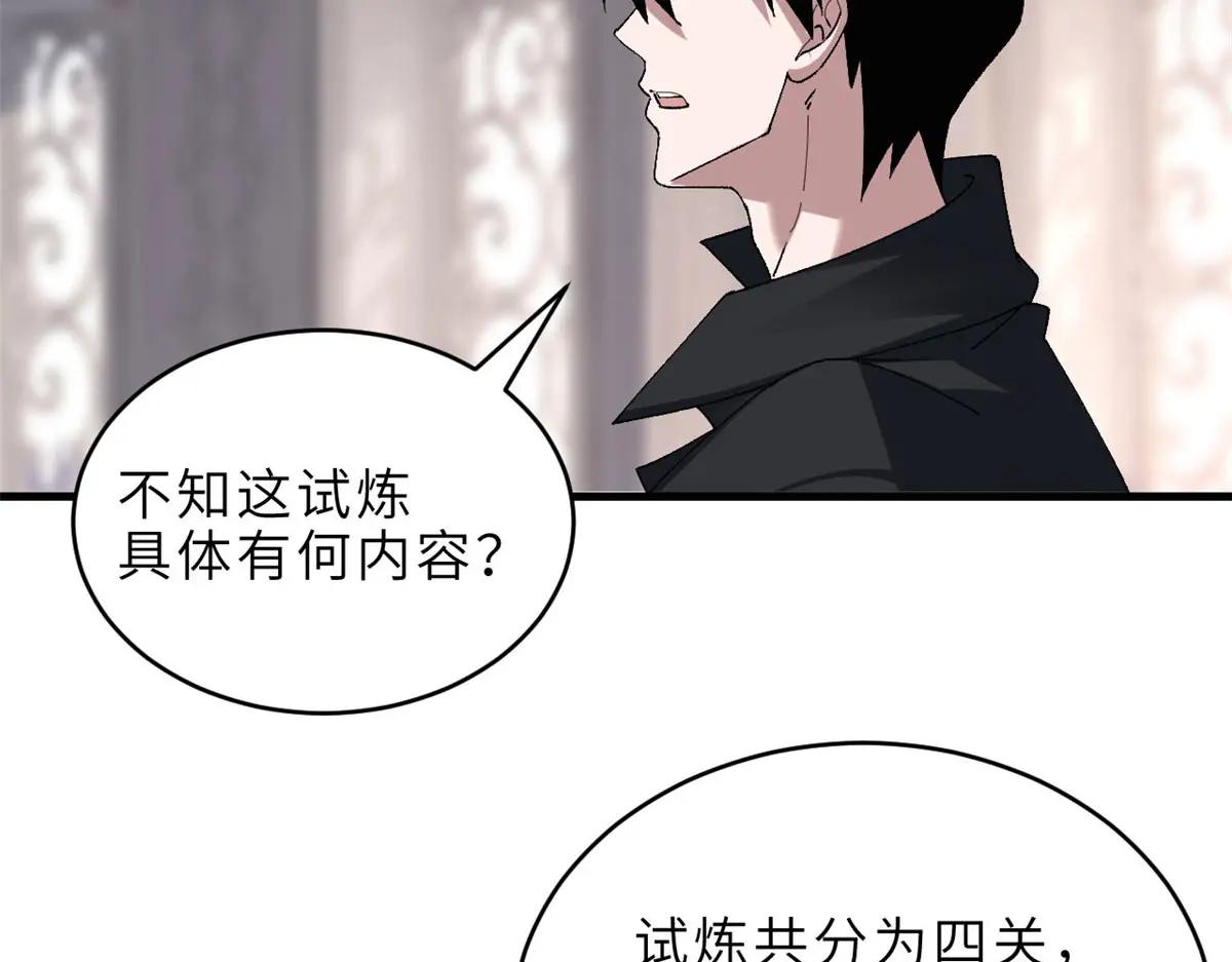 185 参加试炼 第129页