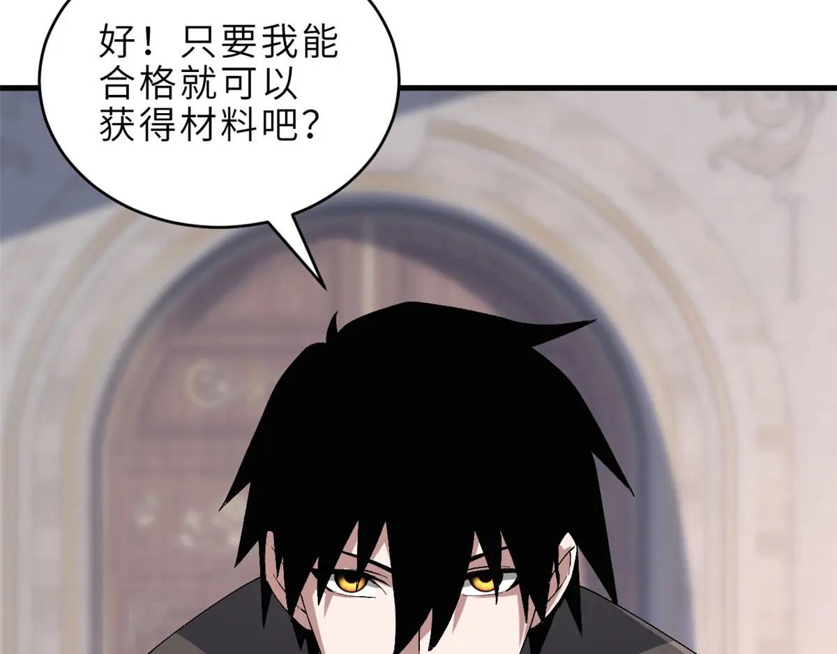 185 参加试炼 第134页