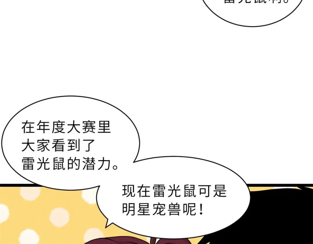 29 你不会嫌贵吧？ 第10页