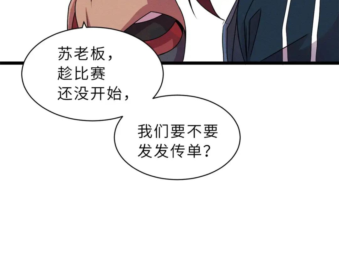 29 你不会嫌贵吧？ 第13页