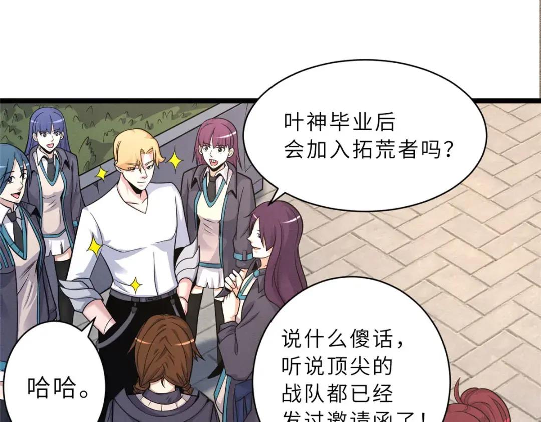 29 你不会嫌贵吧？ 第21页