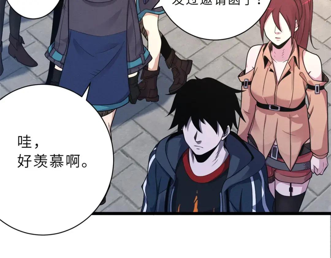 29 你不会嫌贵吧？ 第22页