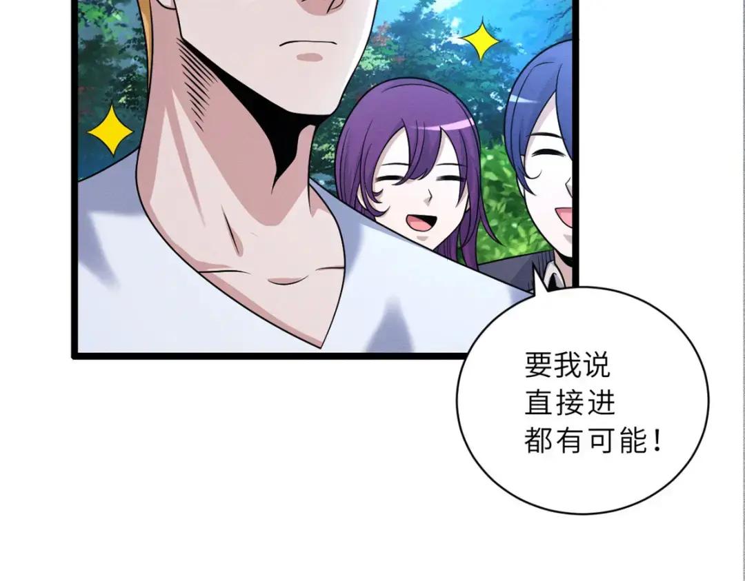 29 你不会嫌贵吧？ 第25页