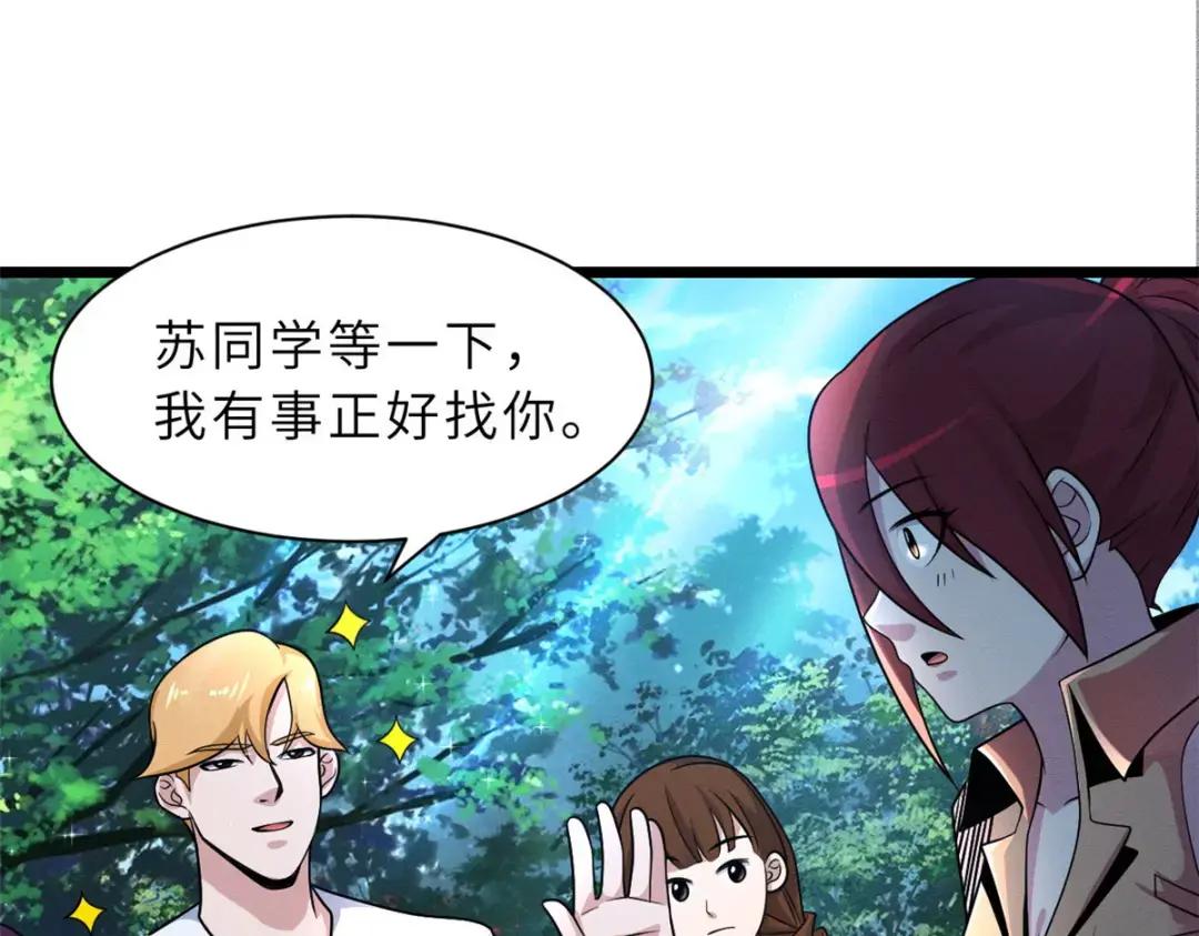 29 你不会嫌贵吧？ 第27页