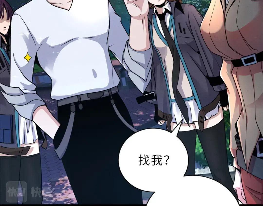 29 你不会嫌贵吧？ 第28页