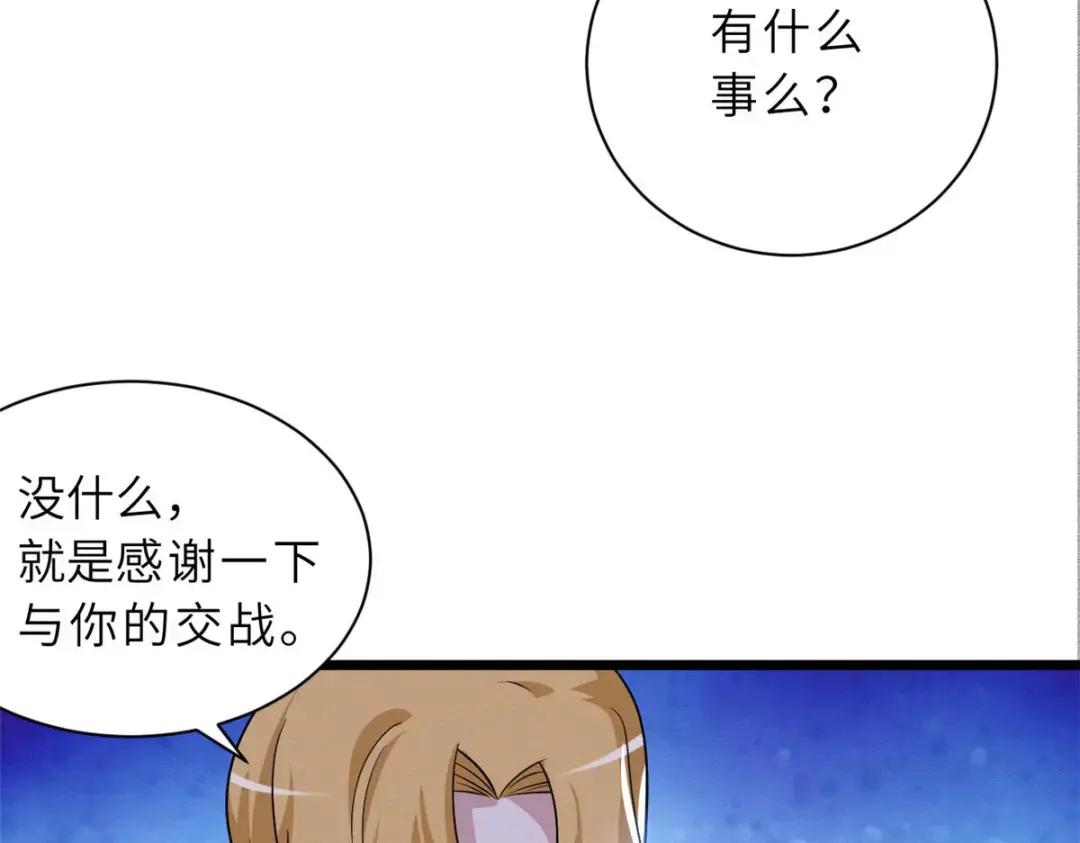 29 你不会嫌贵吧？ 第30页