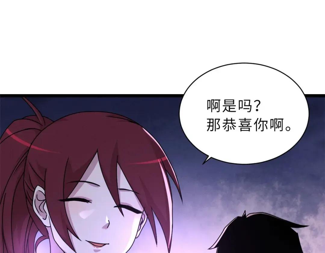 29 你不会嫌贵吧？ 第33页