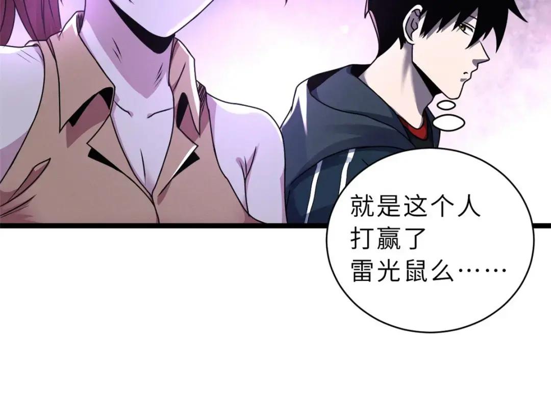 29 你不会嫌贵吧？ 第34页