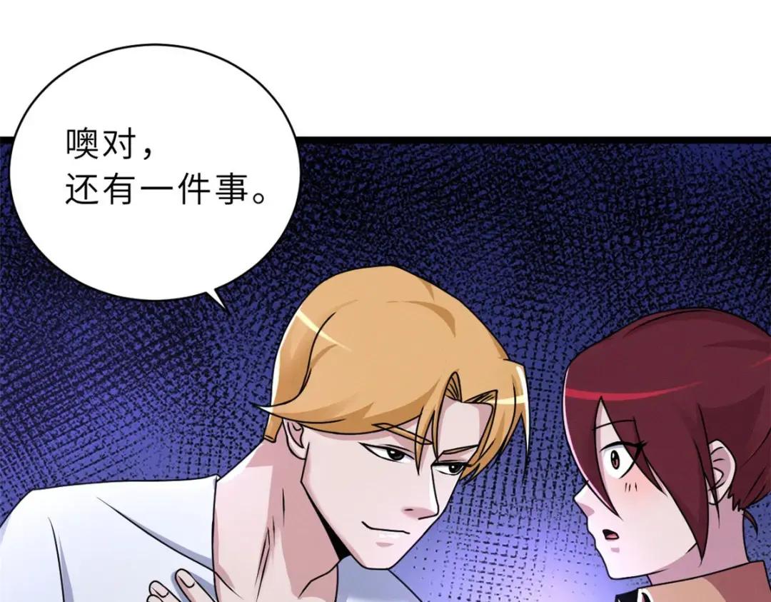 29 你不会嫌贵吧？ 第35页