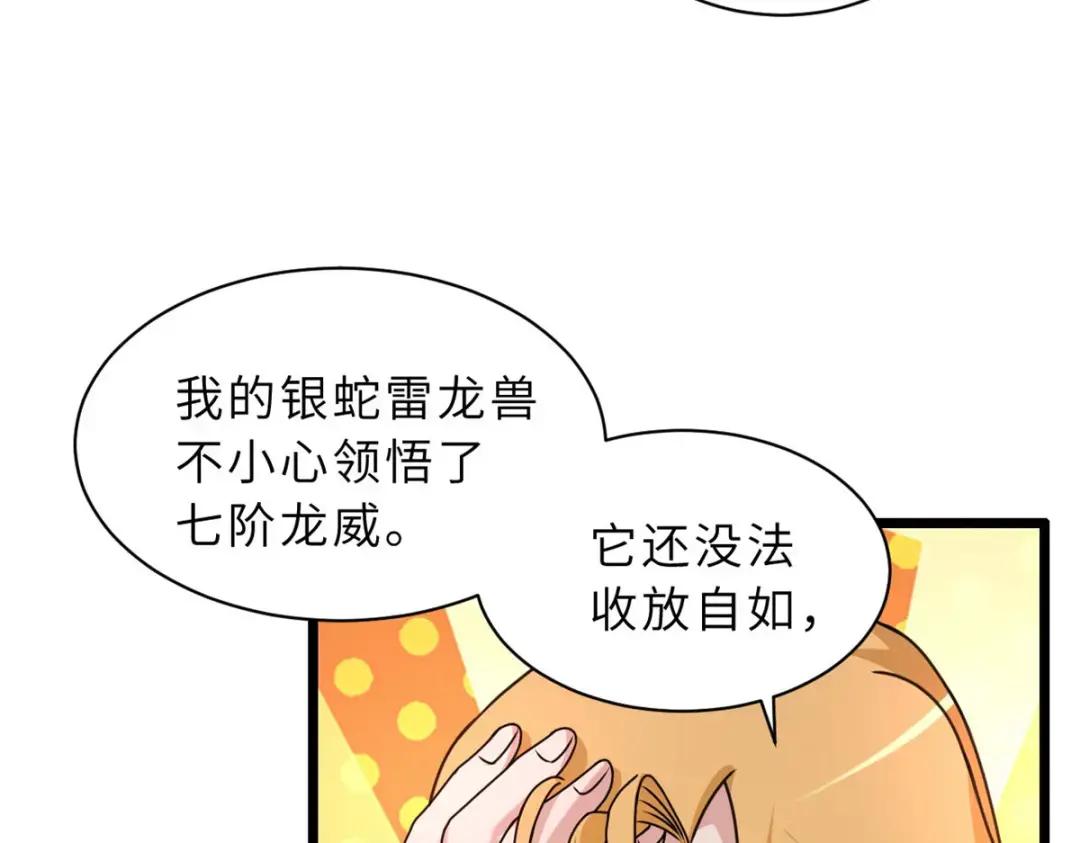 29 你不会嫌贵吧？ 第38页