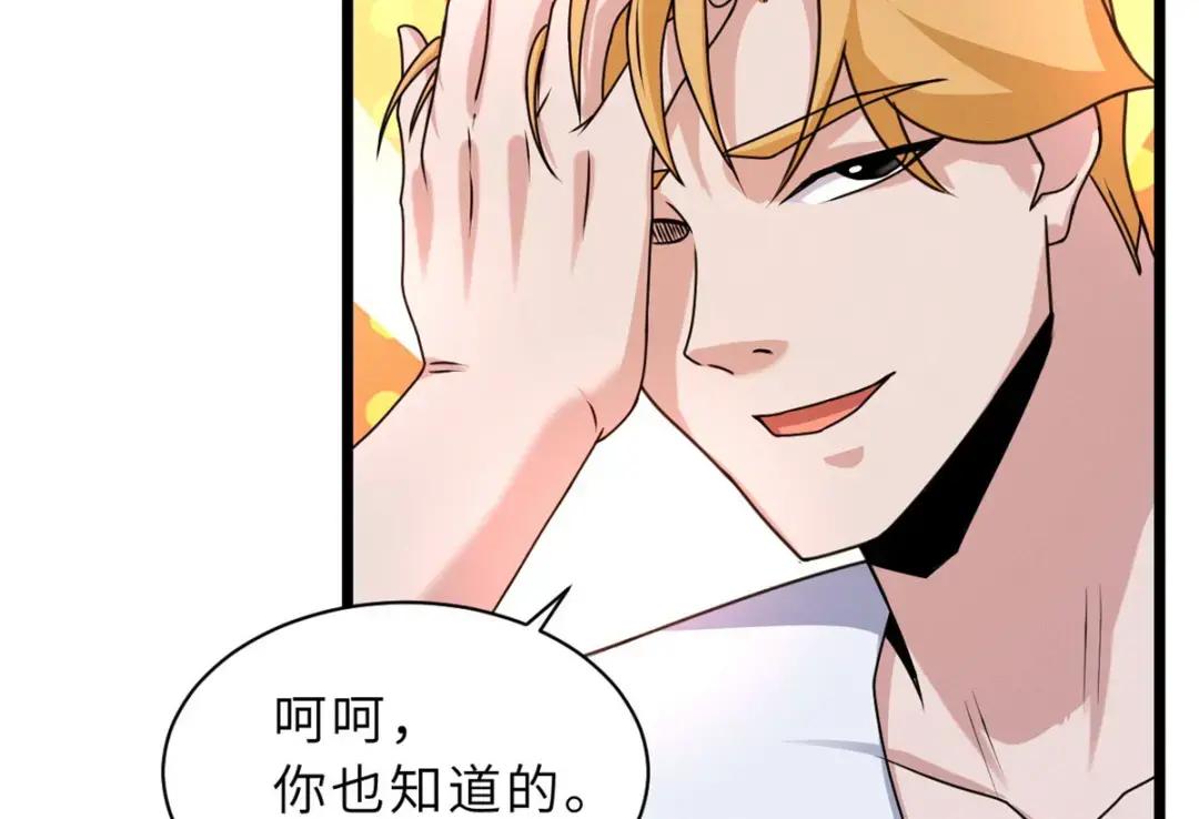 29 你不会嫌贵吧？ 第39页