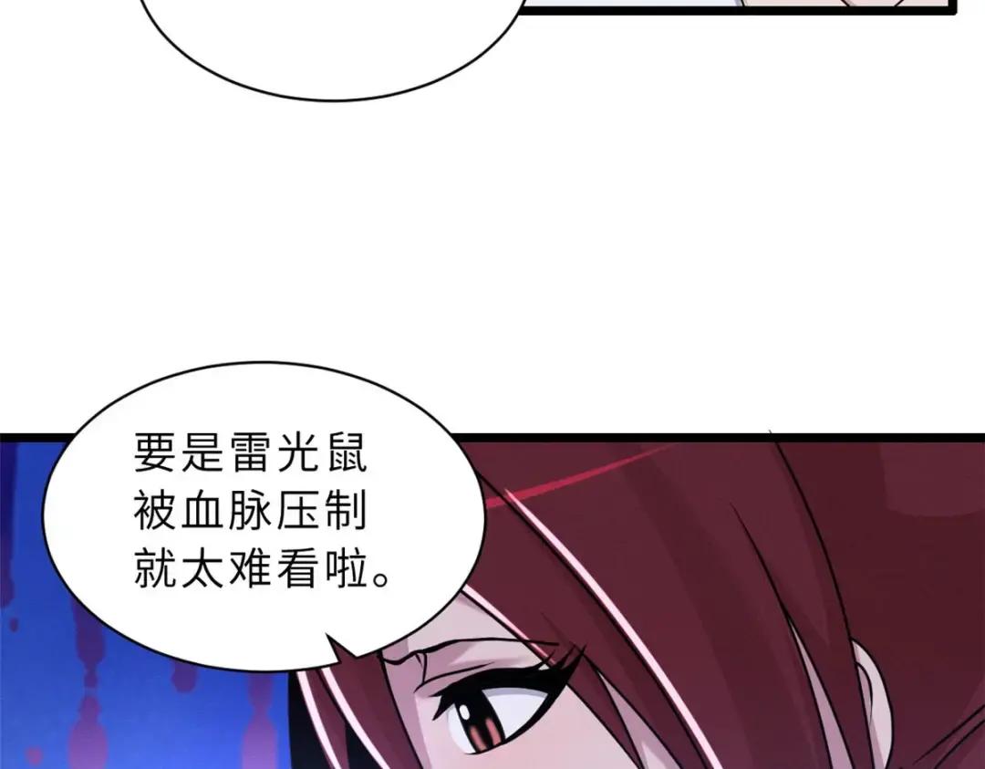29 你不会嫌贵吧？ 第40页