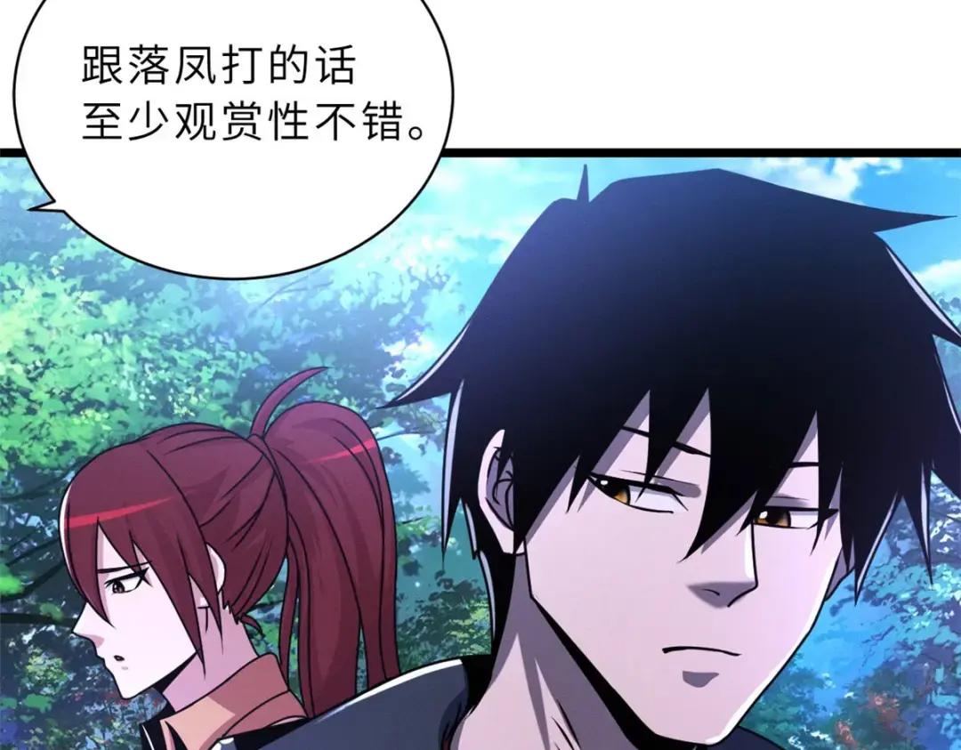 29 你不会嫌贵吧？ 第42页