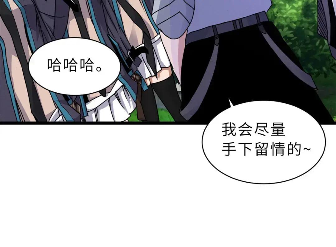 29 你不会嫌贵吧？ 第45页