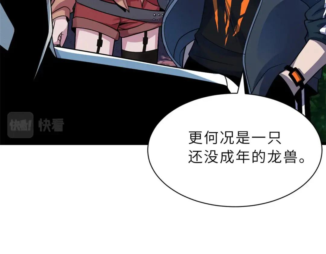 29 你不会嫌贵吧？ 第48页